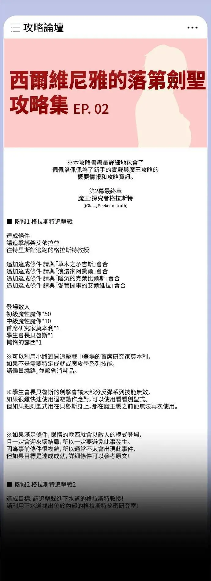 第29话 第105页