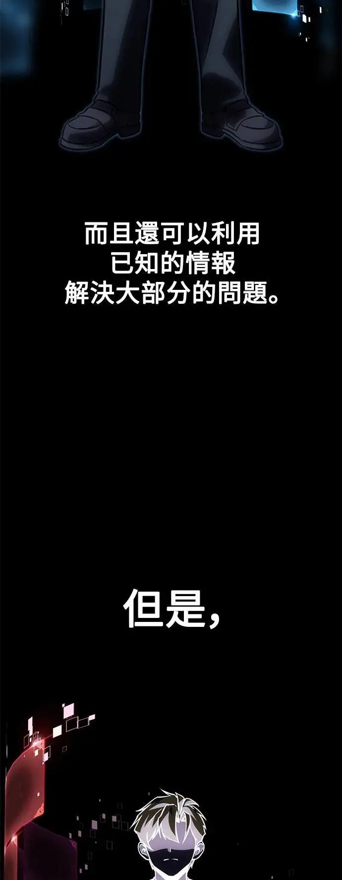 第29话 第107页