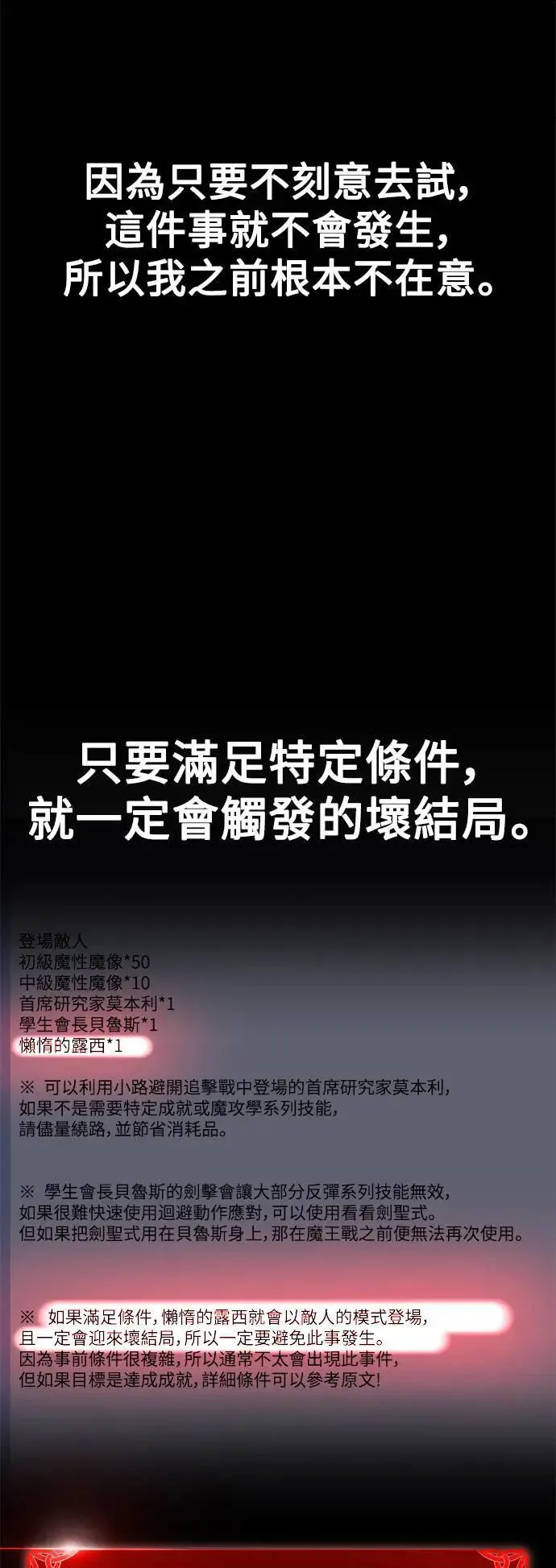 第29话 第114页
