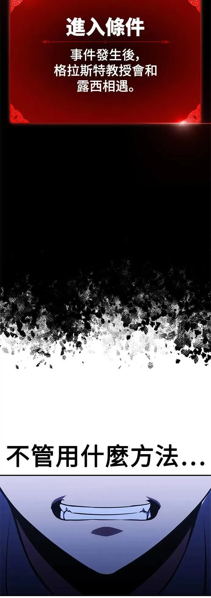 第29话 第115页