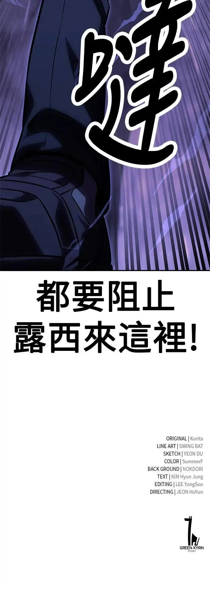 第29话 第117页