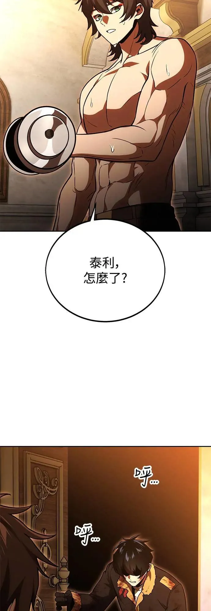 第29话 第119页
