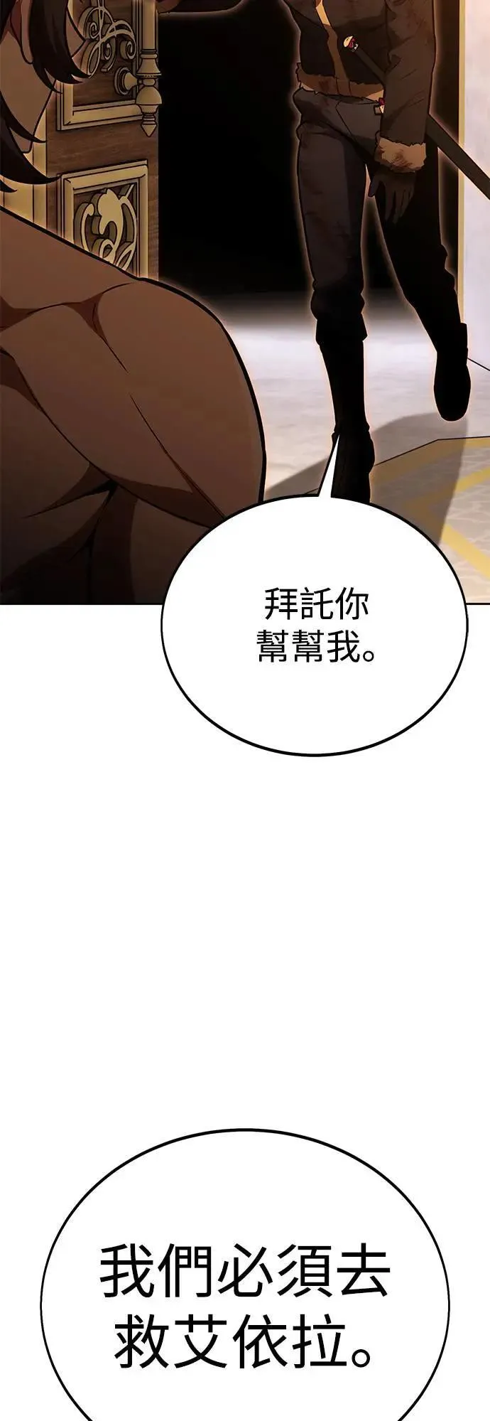 第30话 第3页