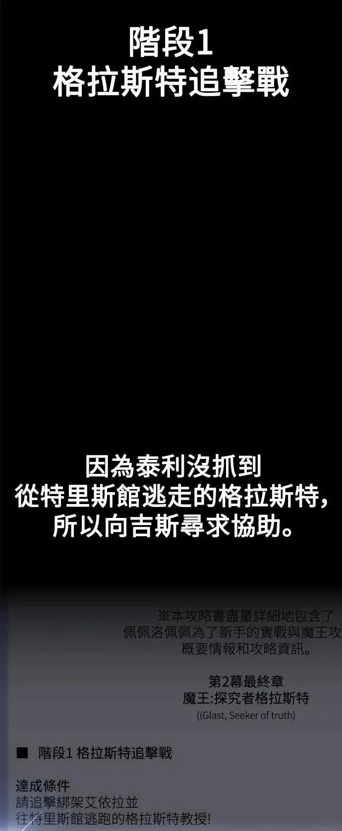 第30话 第5页