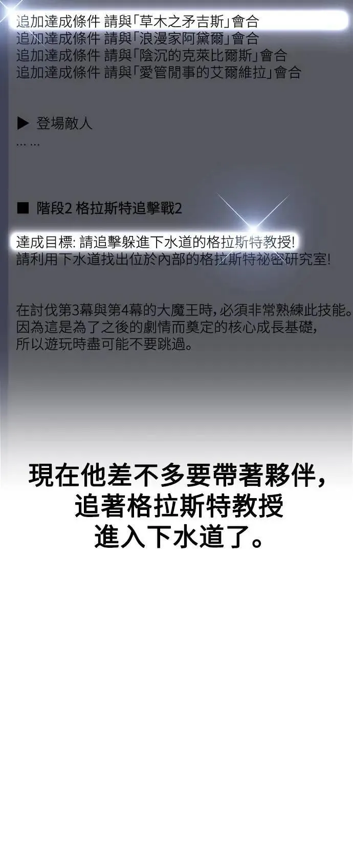 第30话 第6页