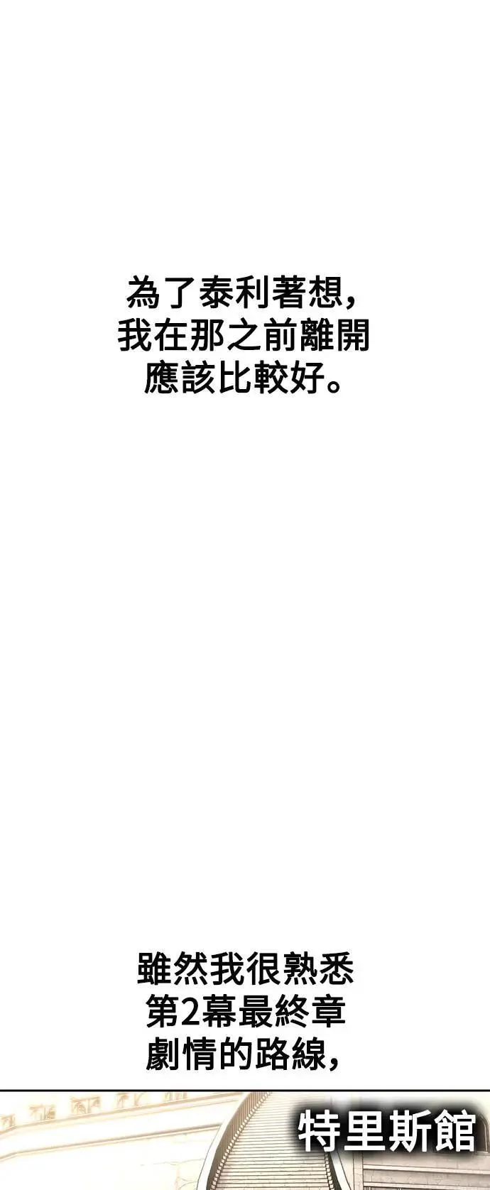 第30话 第7页