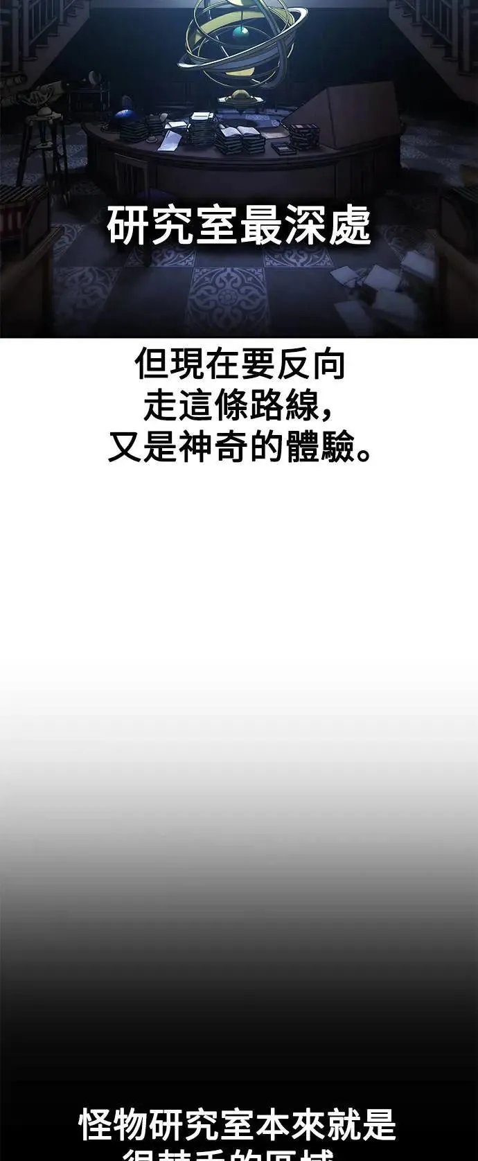 第30话 第9页