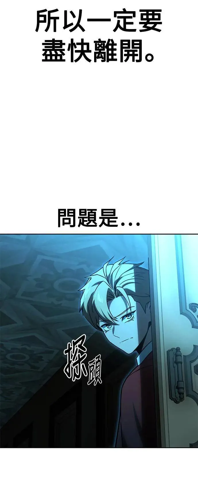 第30话 第13页
