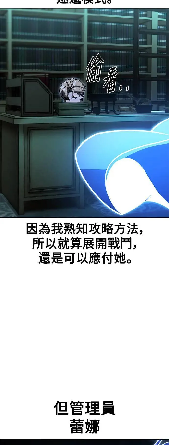 第30话 第18页