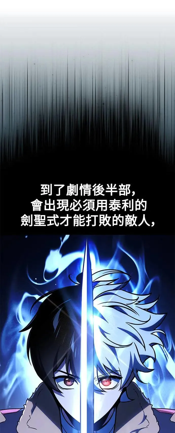 第30话 第20页
