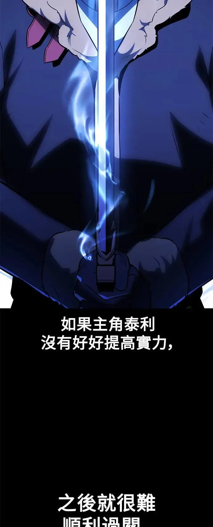 第30话 第21页