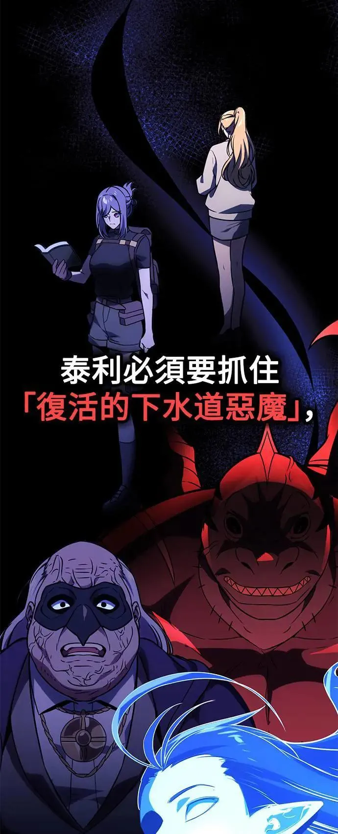 第30话 第23页