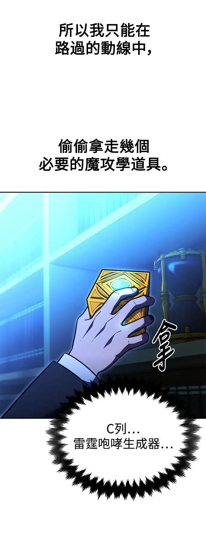 第30话 第25页