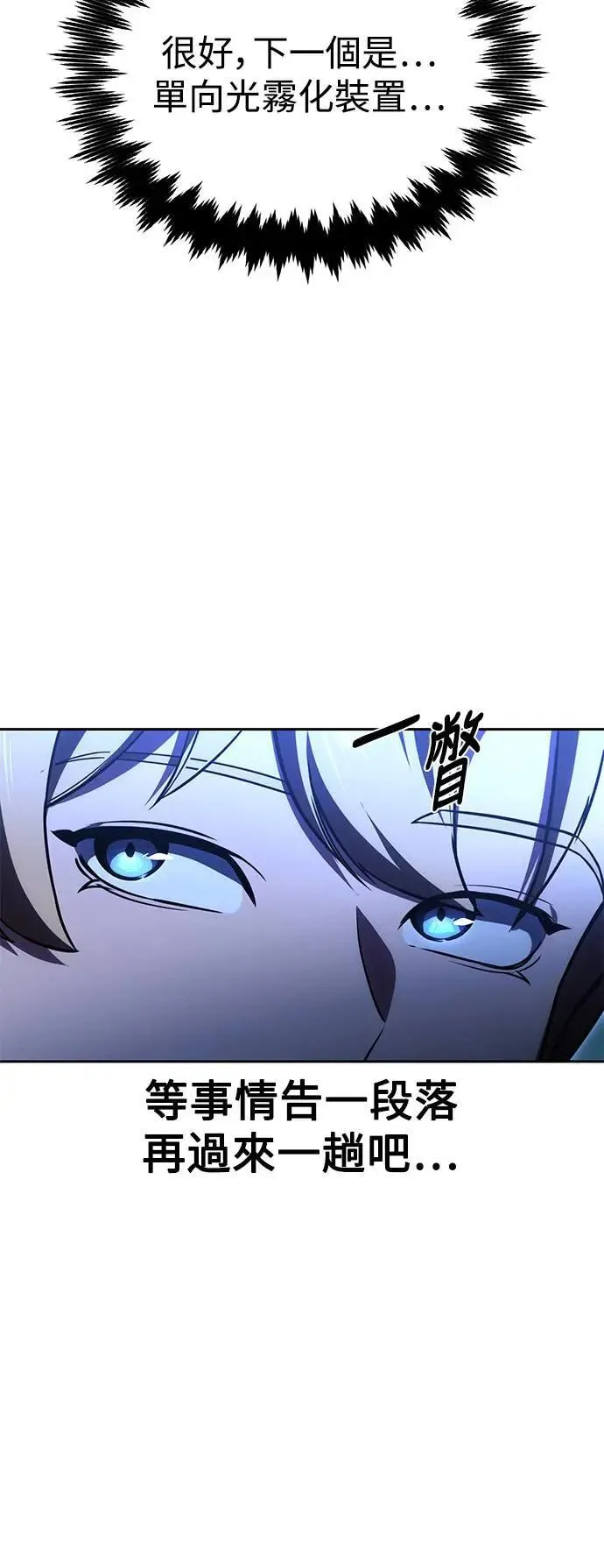 第30话 第27页