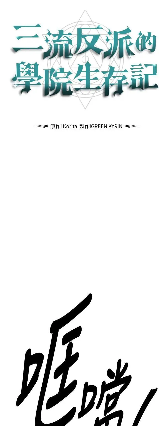 第30话 第39页
