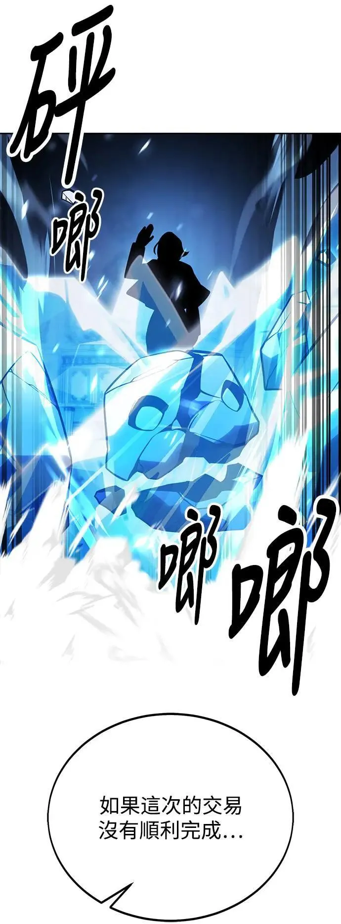 第30话 第45页