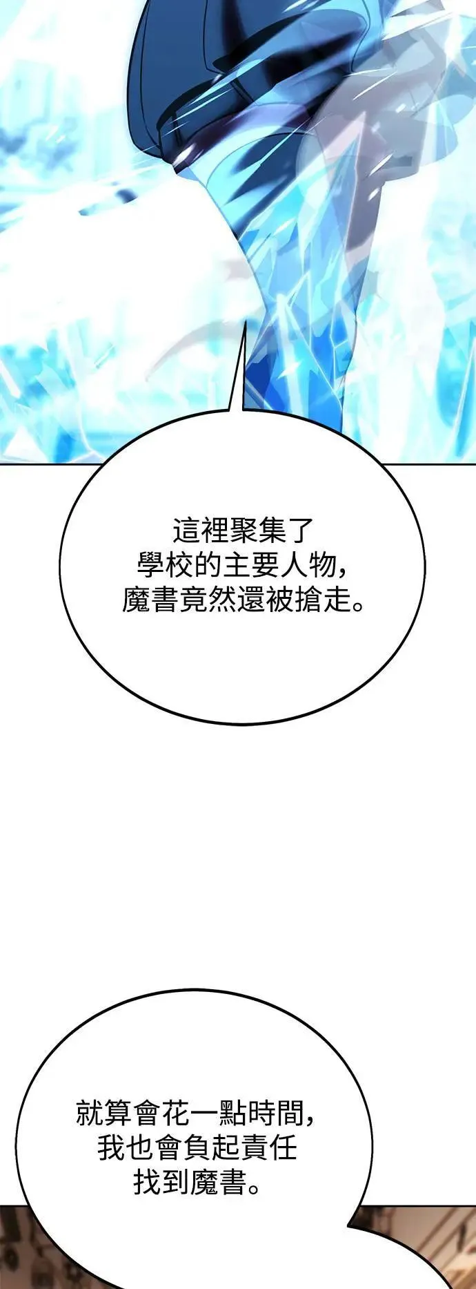 第30话 第47页