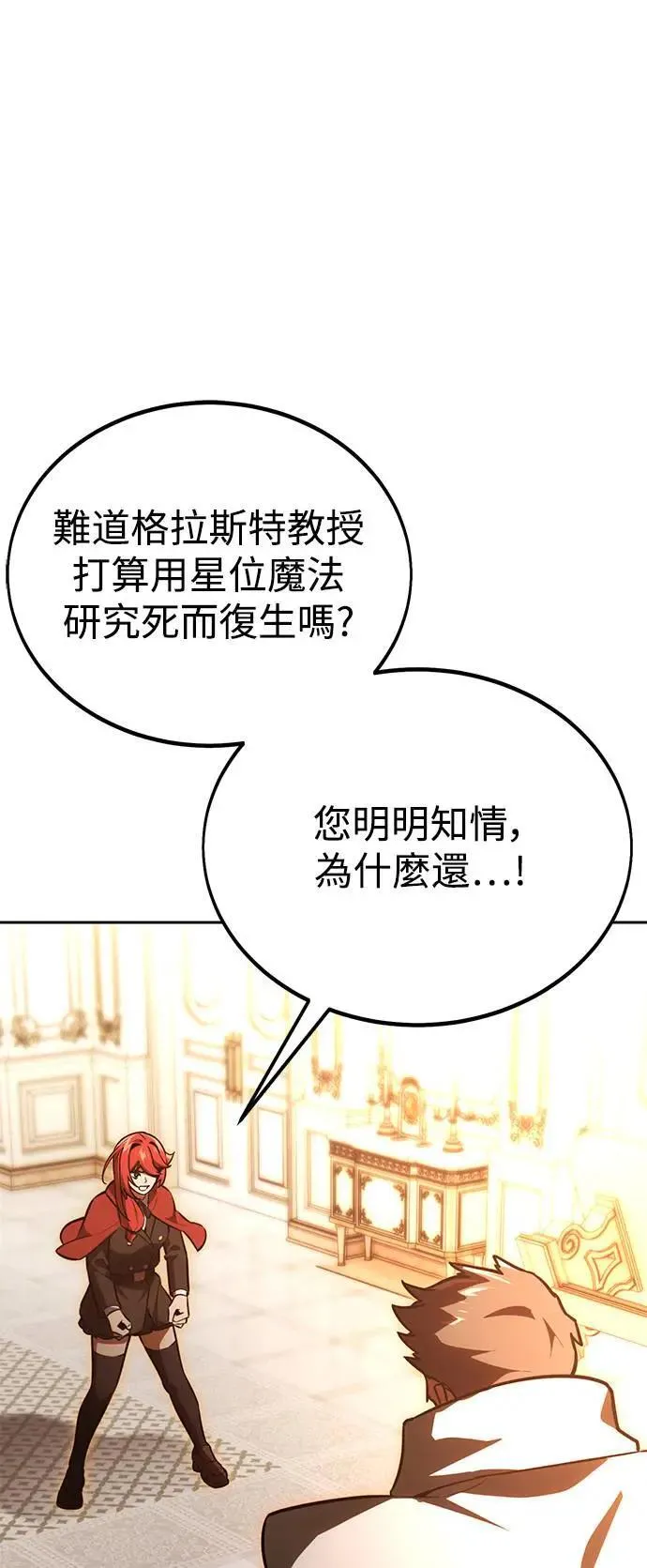 第30话 第53页