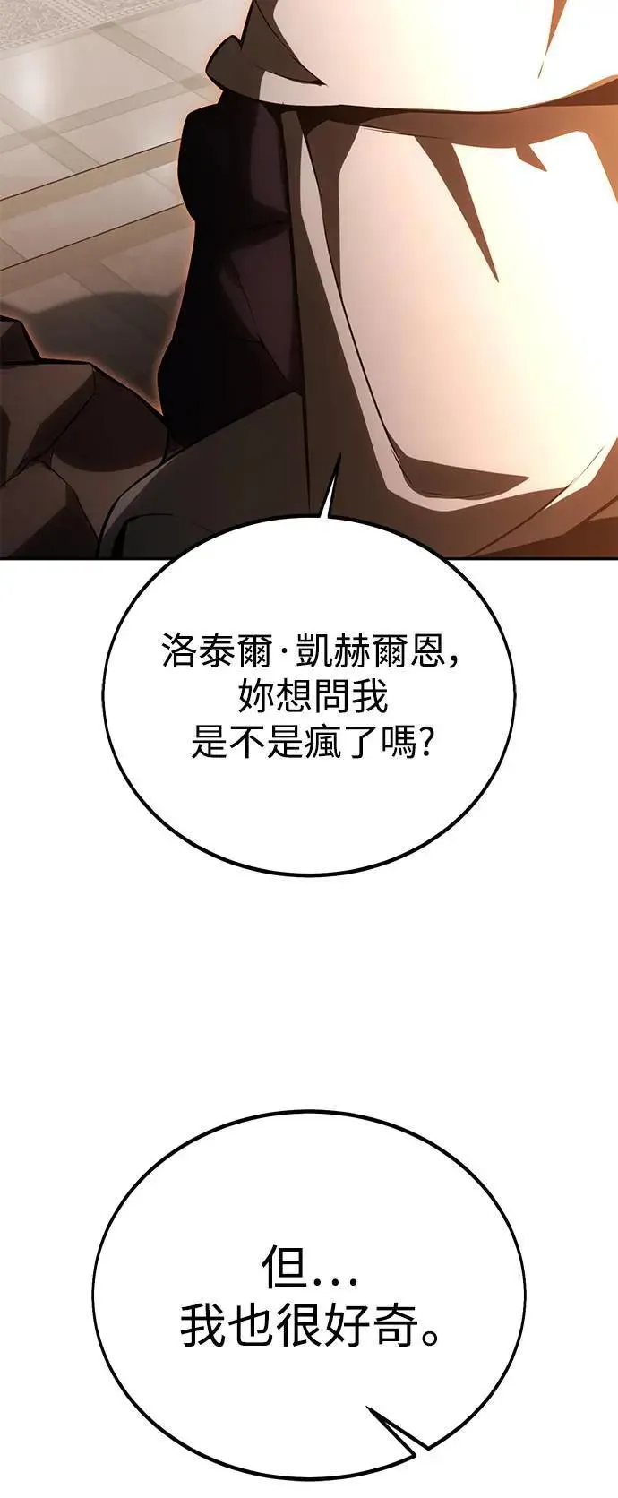 第30话 第54页
