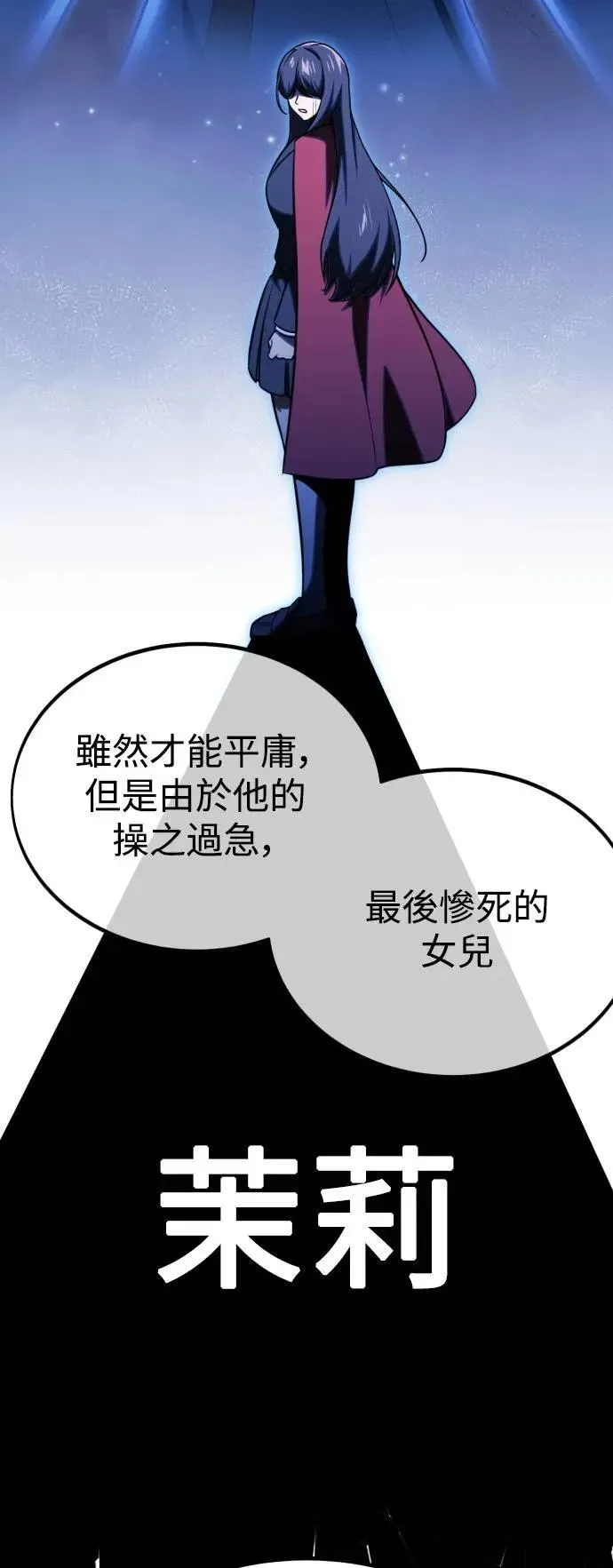 第30话 第56页