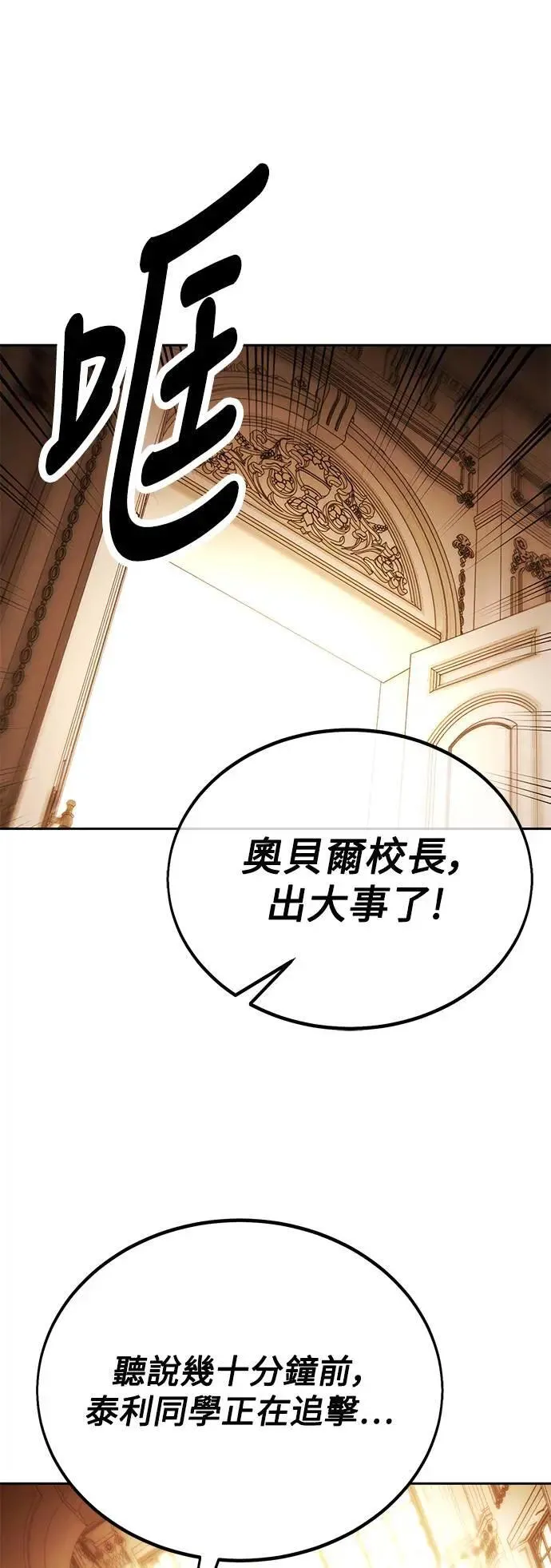 第30话 第59页