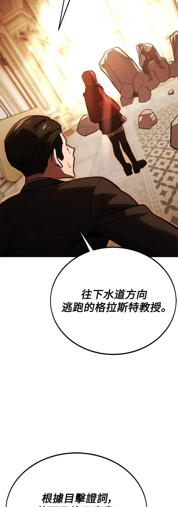 第30话 第60页