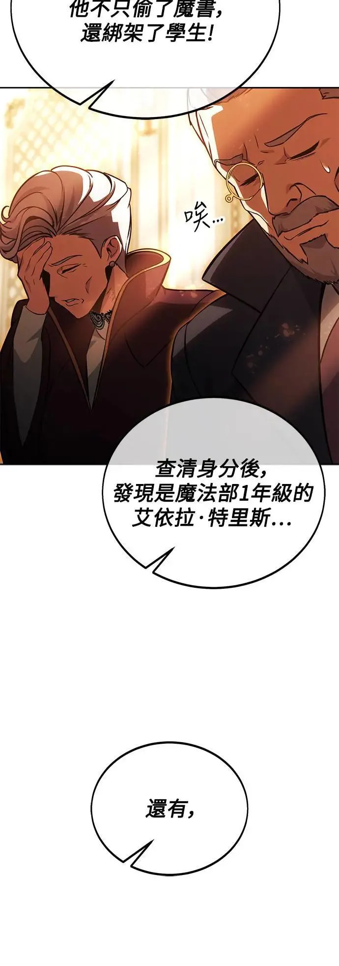 第30话 第61页