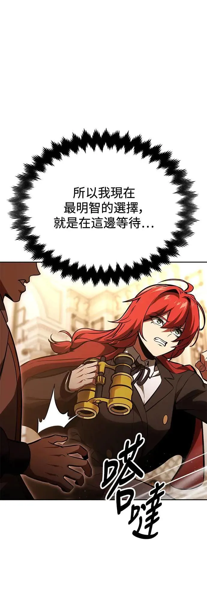 第30话 第66页