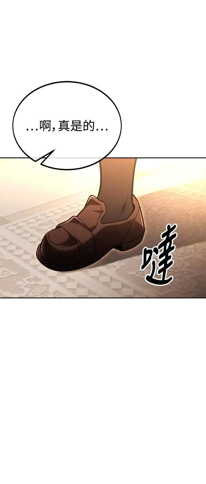 第30话 第72页
