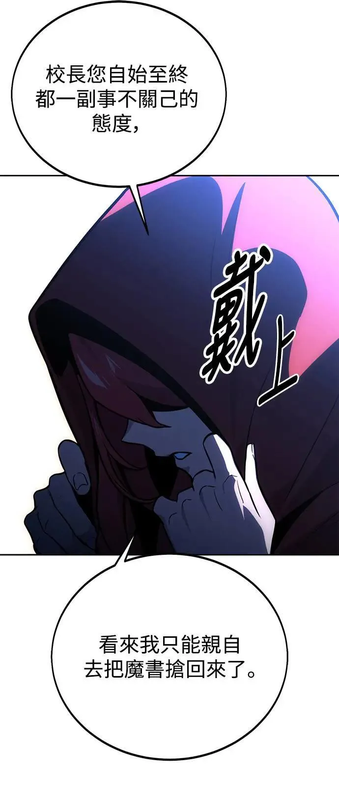 第30话 第73页