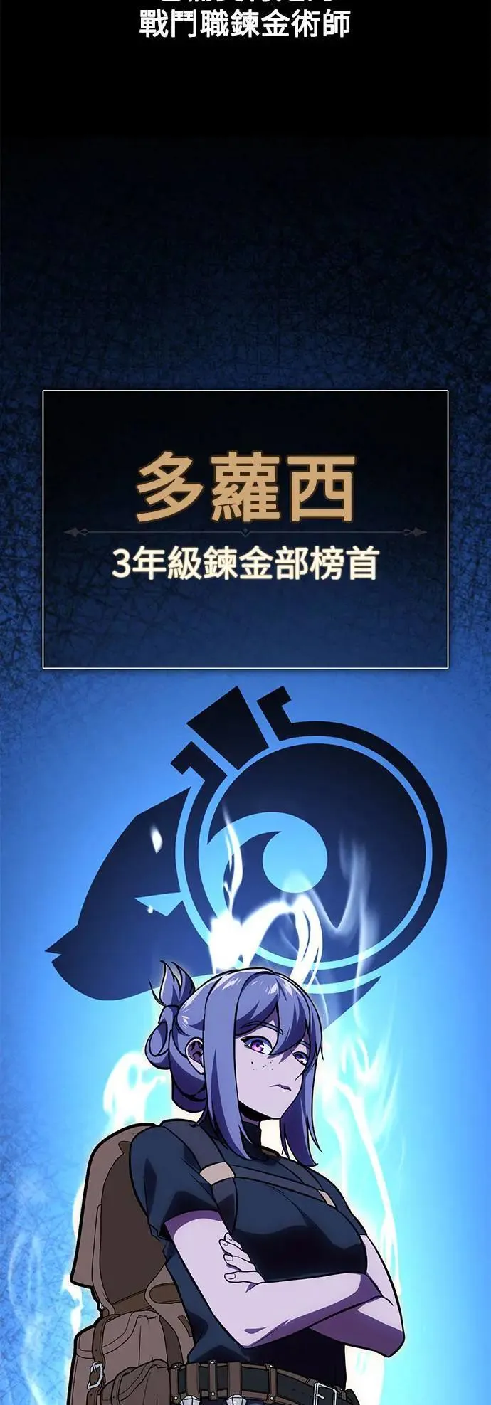 第30话 第77页