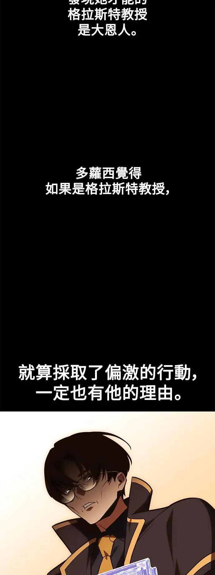 第30话 第80页