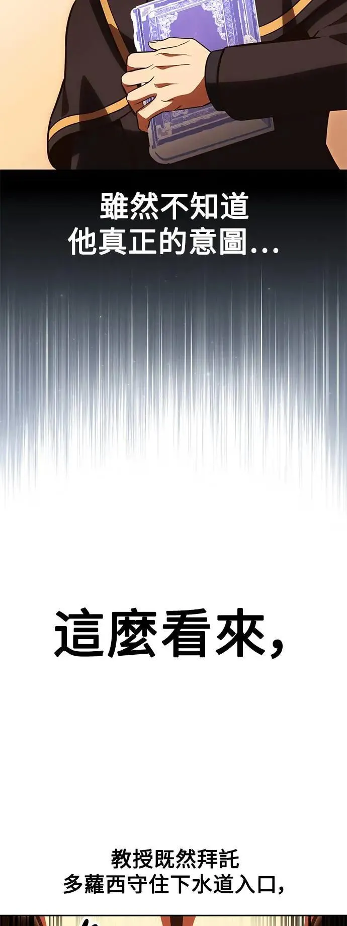 第30话 第81页