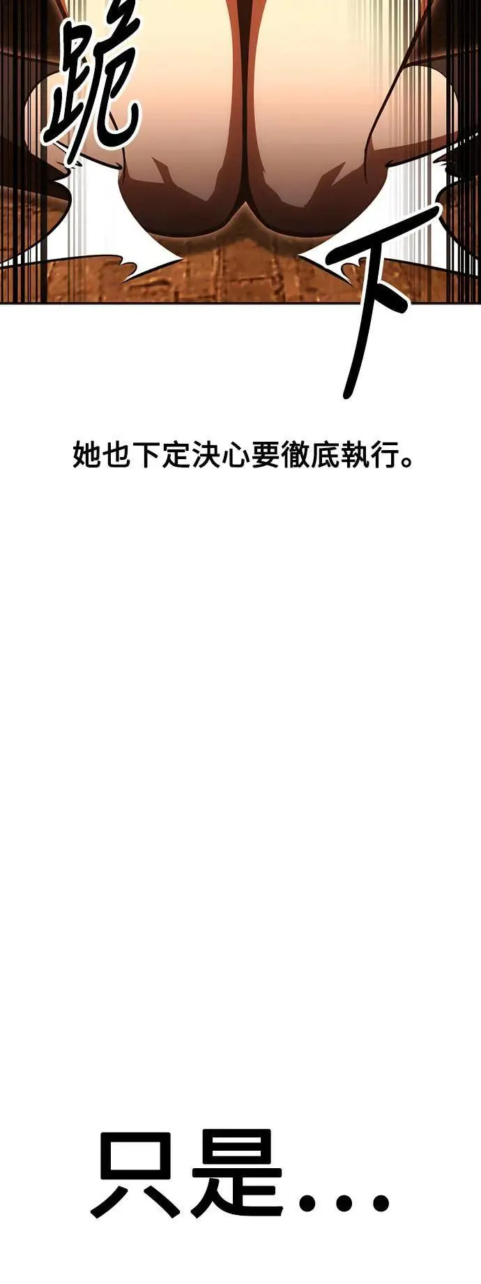 第30话 第82页