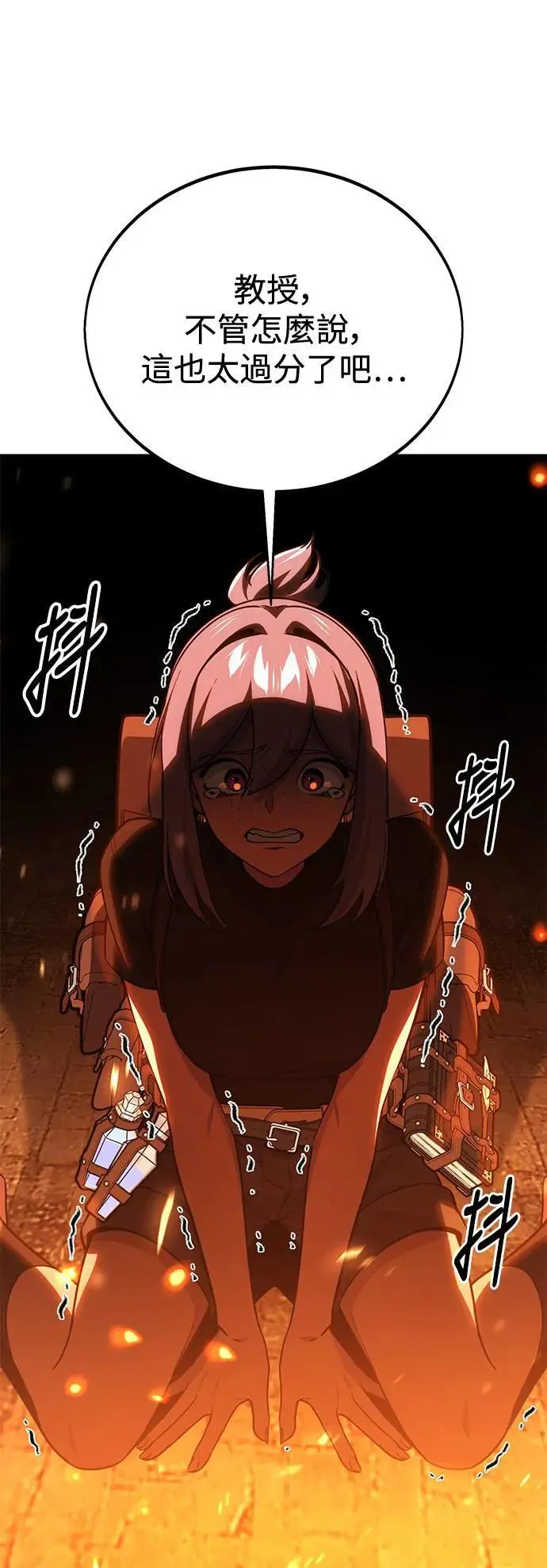 第30话 第83页