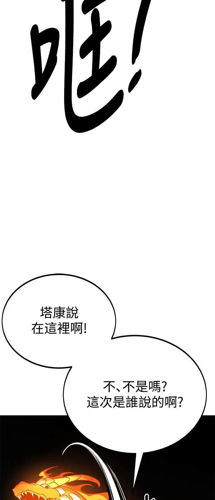 第30话 第90页