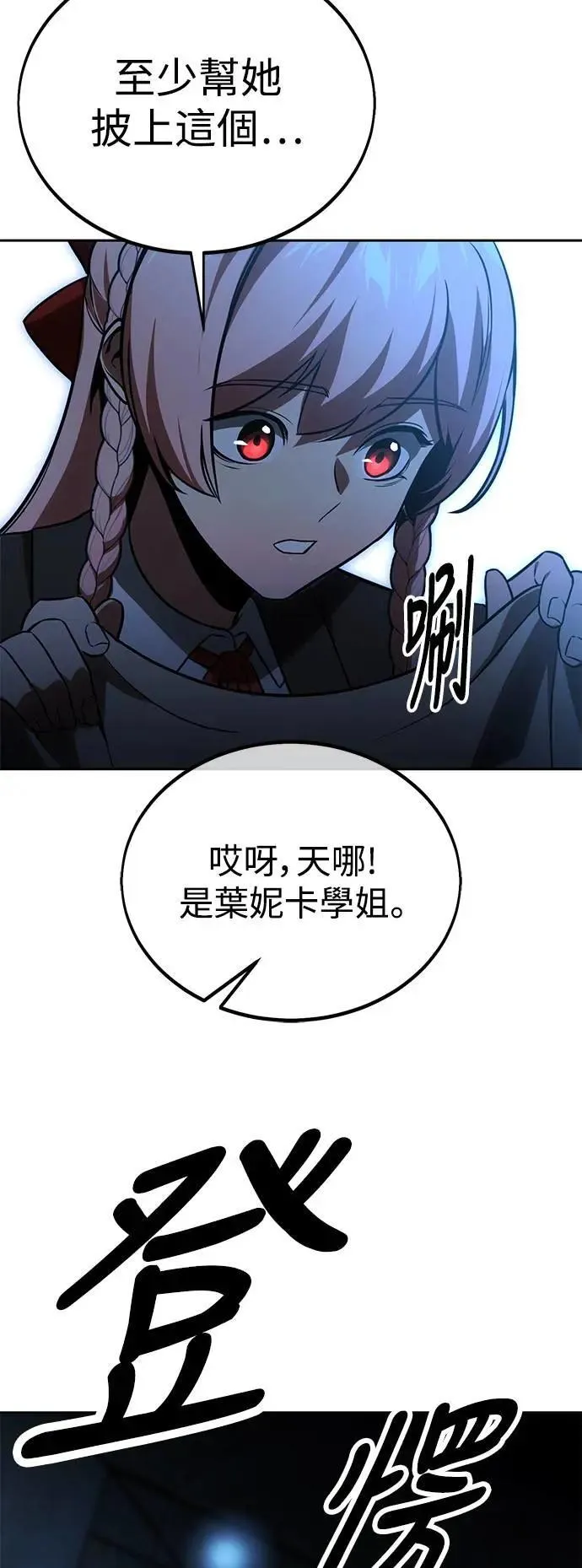 第30话 第94页