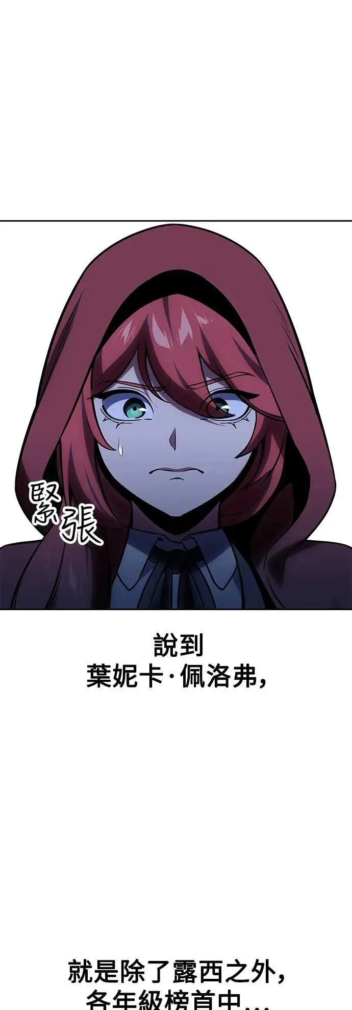 第30话 第96页