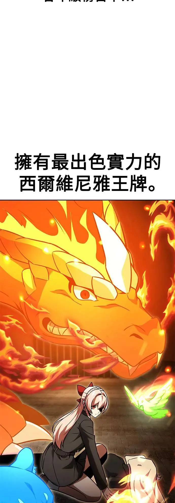 第30话 第97页