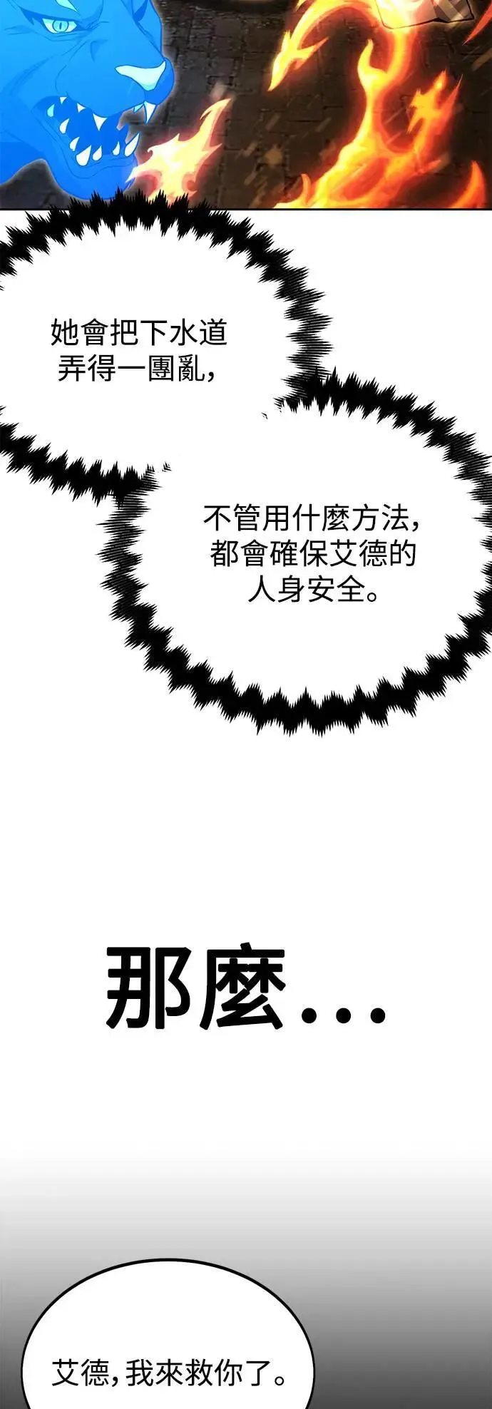 第30话 第98页