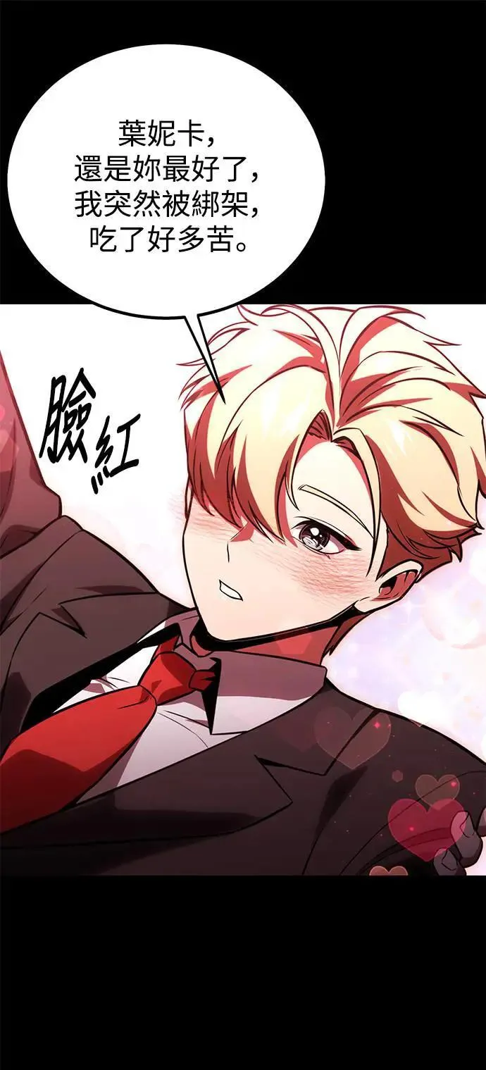 第30话 第100页