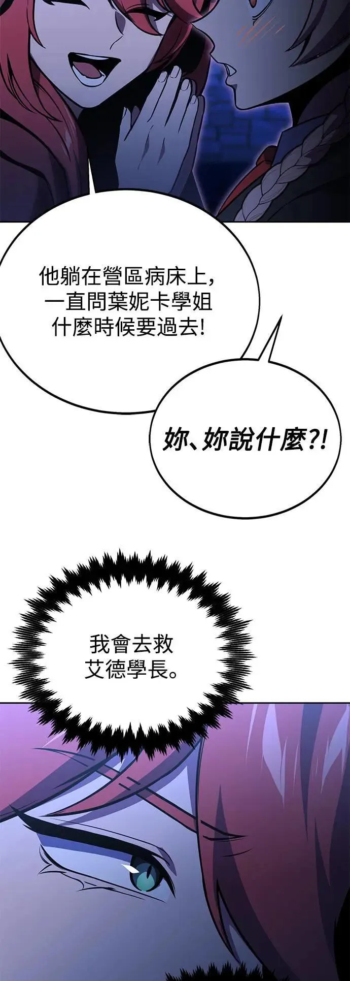 第30话 第105页