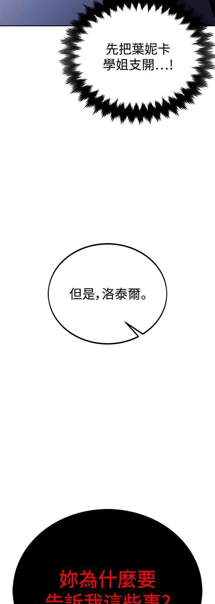 第30话 第106页