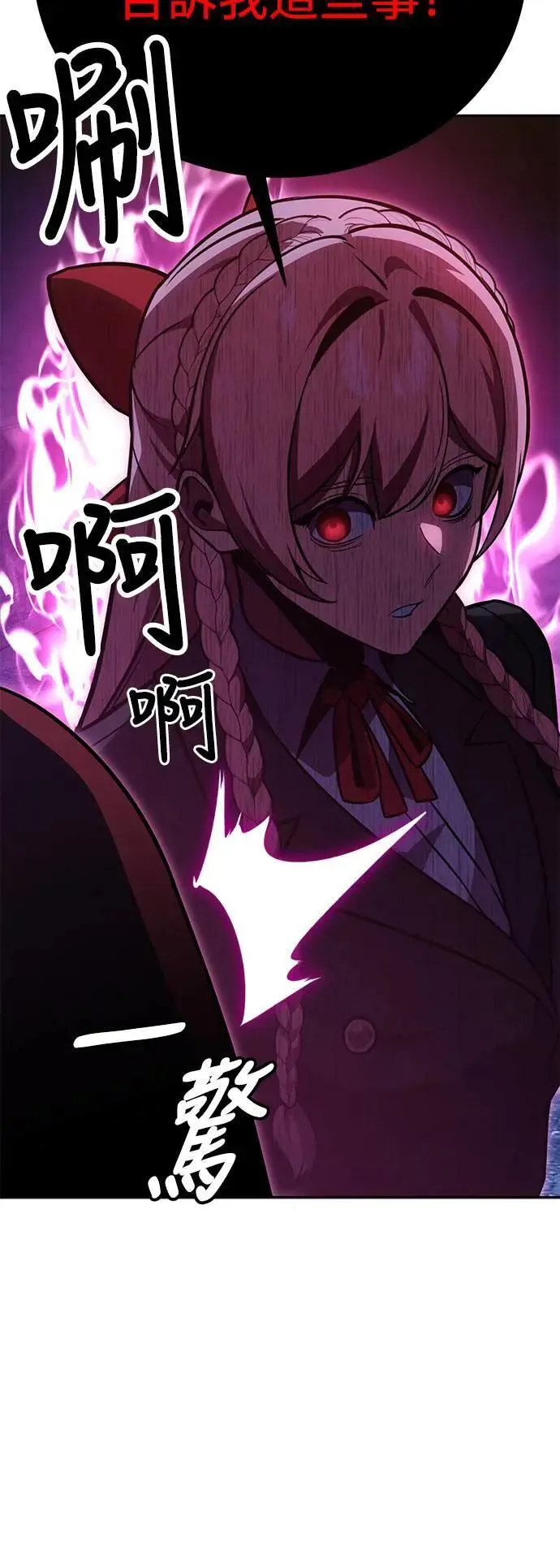 第30话 第107页