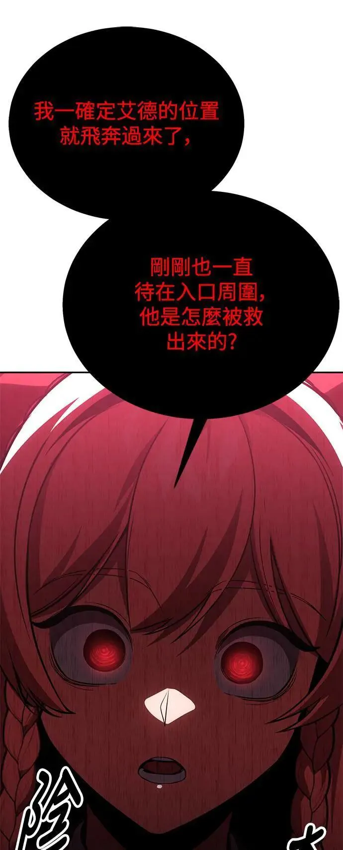 第30话 第108页