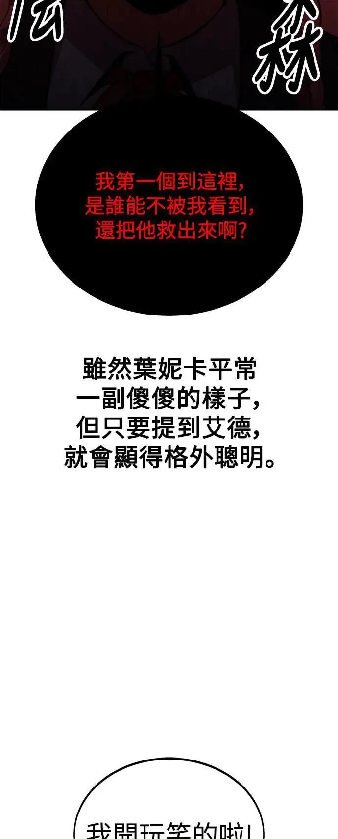 第30话 第109页