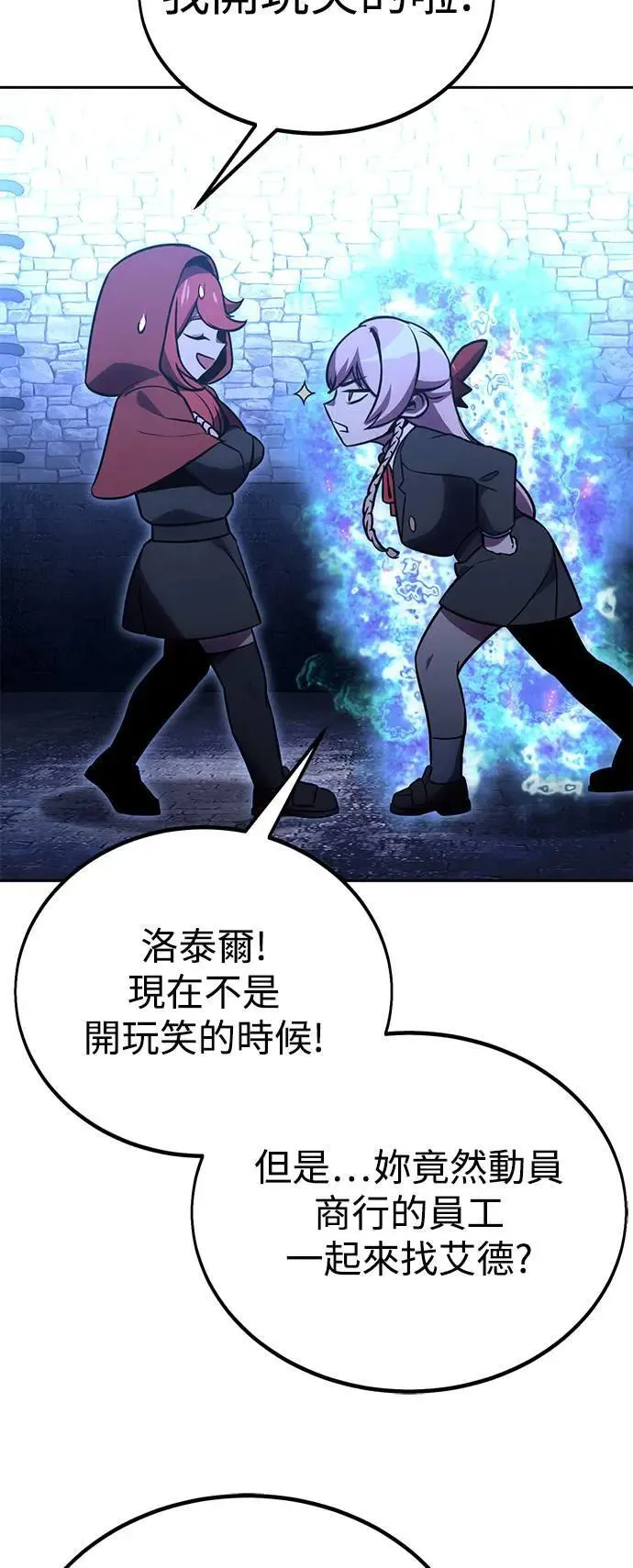 第30话 第110页