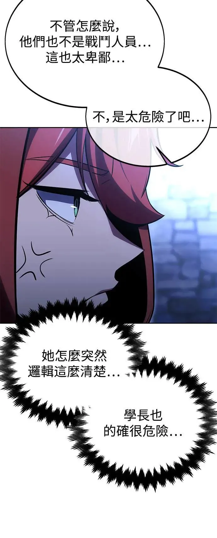 第30话 第111页
