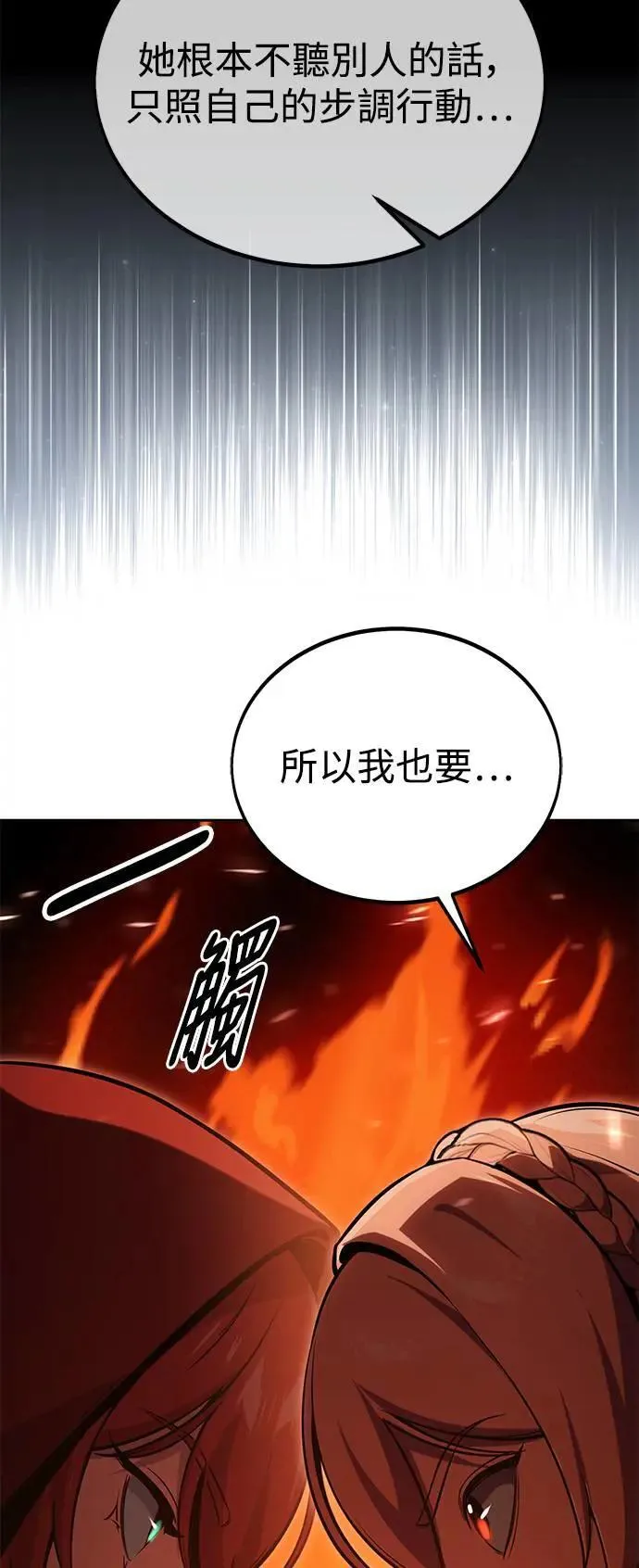 第30话 第113页