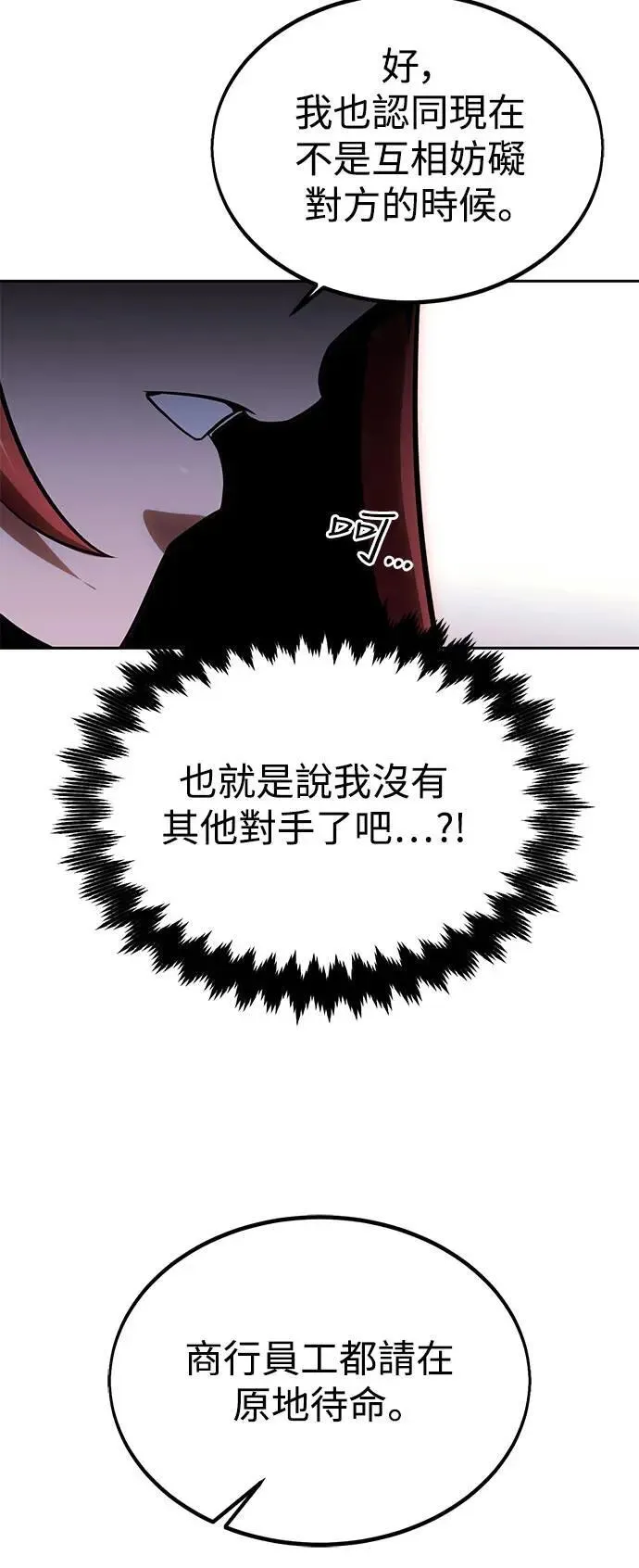 第30话 第115页